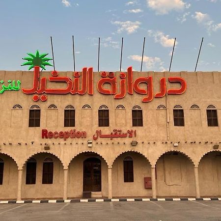 Drwazet Nakheel Tourist Village Αλ Χοφούφ Εξωτερικό φωτογραφία